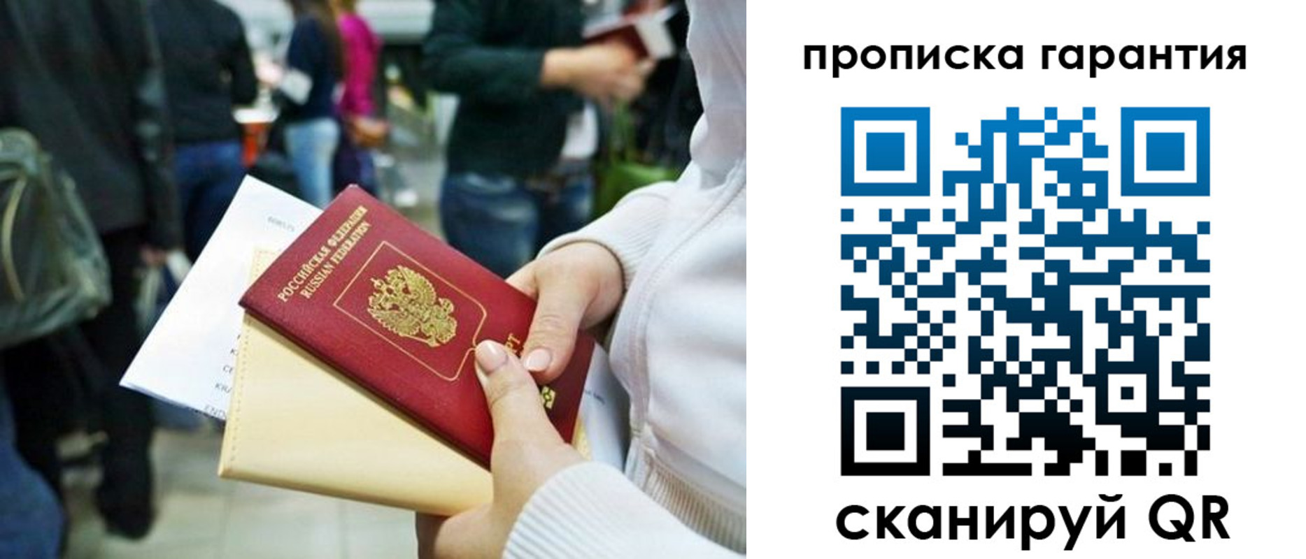 временная регистрация собственник в Мурманской области