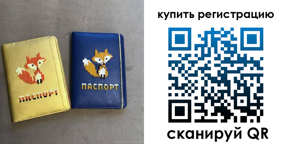 купить прописку в Мурманской области