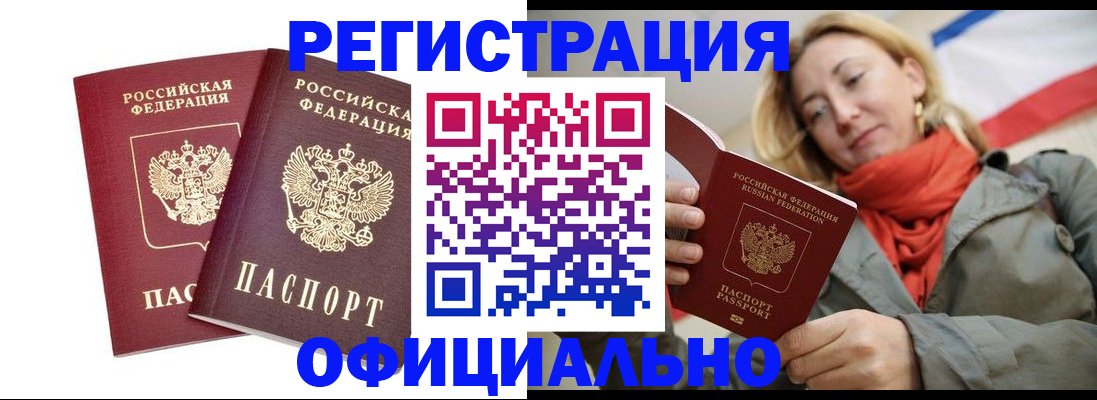 временная регистрация в квартире в Мурманской области