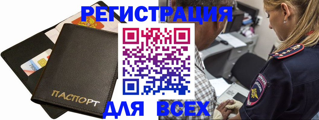 где прописаться в Мурманской области