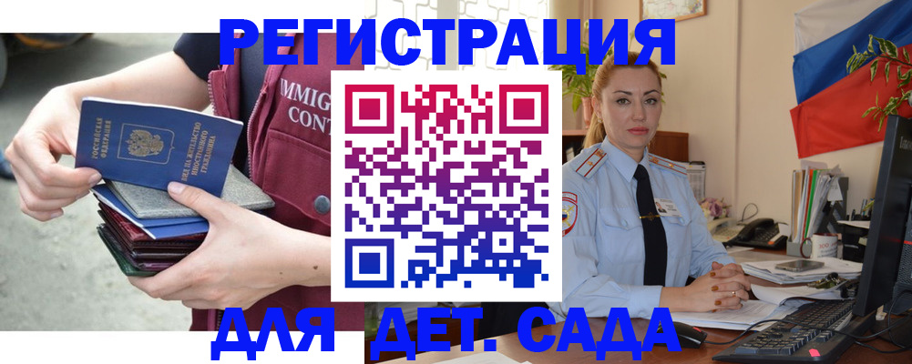 временная регистрация для всех в Мурманской области