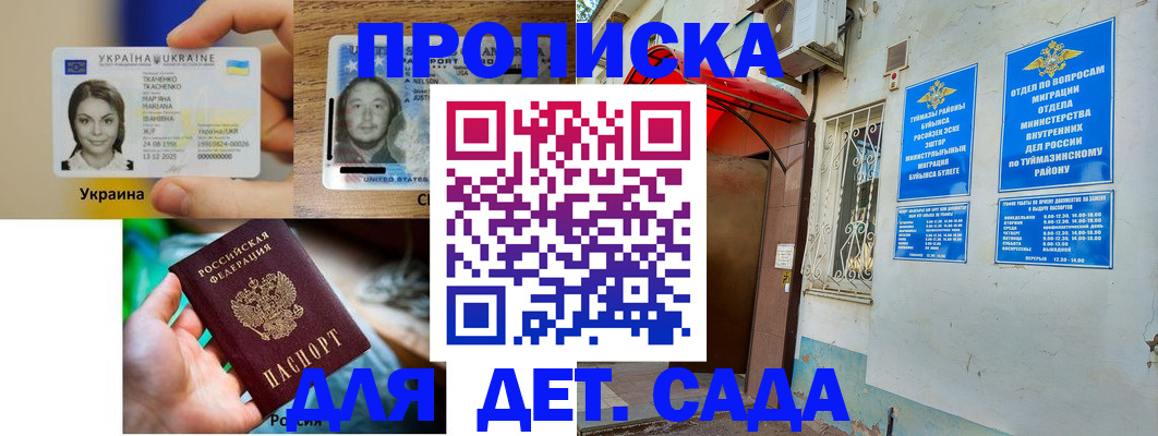 временная регистрация гарантия в Мурманской области