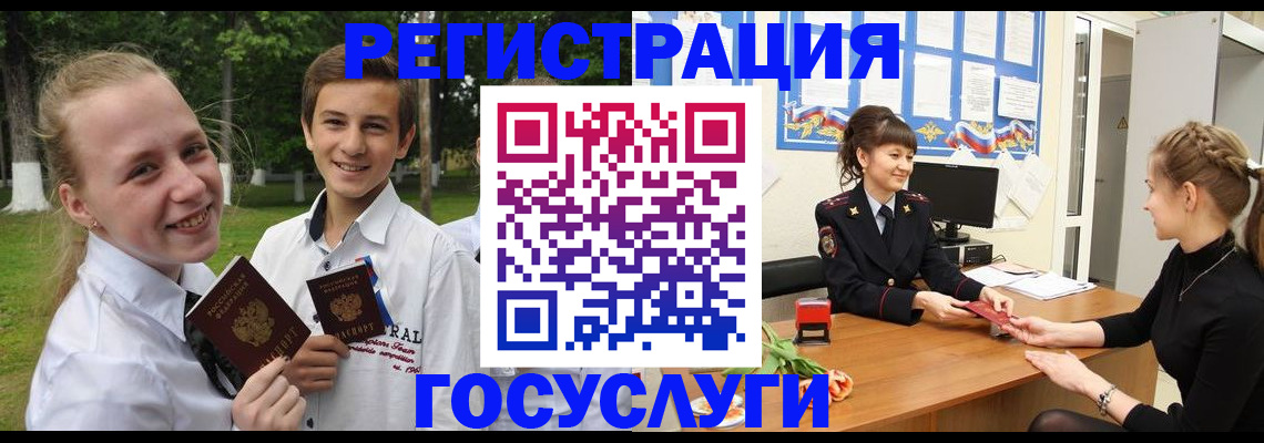 временная регистрация законно в Мурманской области