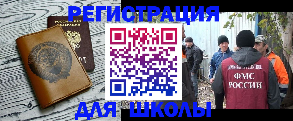 прописка в Мурманской области